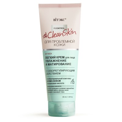 Витэкс Clean Skin чистая кожа Легкий Крем для лица Увлажнение и матирование Себорегулирующий 40мл