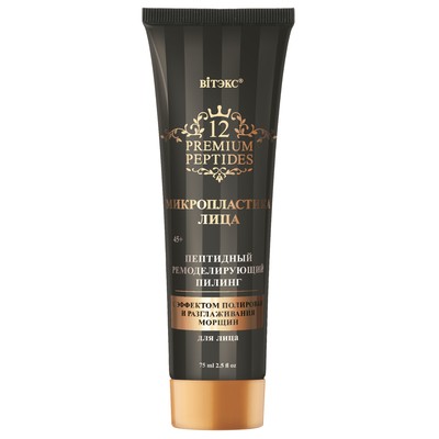 Витэкс 12 Premium Peptides Микропластика лица Пилинг для лица ПЕПТИДНЫЙ РЕМОДЕЛИРУЮЩИЙ 75мл