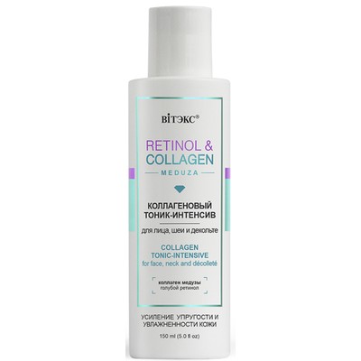 Витэкс RETINOL & COLLAGEN meduza  ТОНИК-ИНТЕНСИВ для лица, шеи и декольте коллагеновый 150 мл