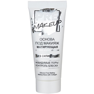 Витэкс PRE-MAKEUP  Основа под макияж МАТИРУЮЩАЯ с EGG-коллагеном 20 мл