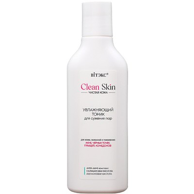 Витэкс Clean Skin чистая кожа Тоник для сужения пор увлажняющий с АНТИ-АКНЕ комплексом 150 мл