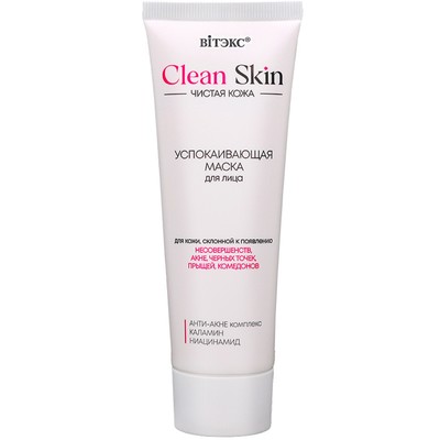 Витэкс Clean Skin чистая кожа Маска для лица успокаивающая с АНТИ-АКНЕ комплексом и каламином 75 мл