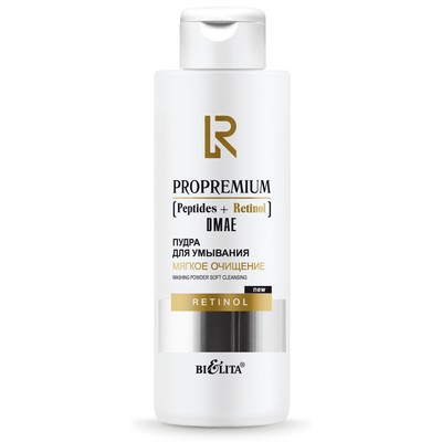 Белита ProPremium. Peptides+Retinol+DMAE Пудра для умывания МЯГКОЕ ОЧИЩЕНИЕ 100г